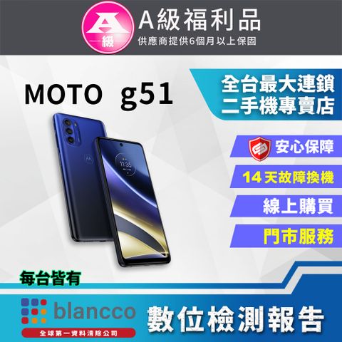 MOTO 【福利品】rola  g51 (4G+128G) 全機9成新