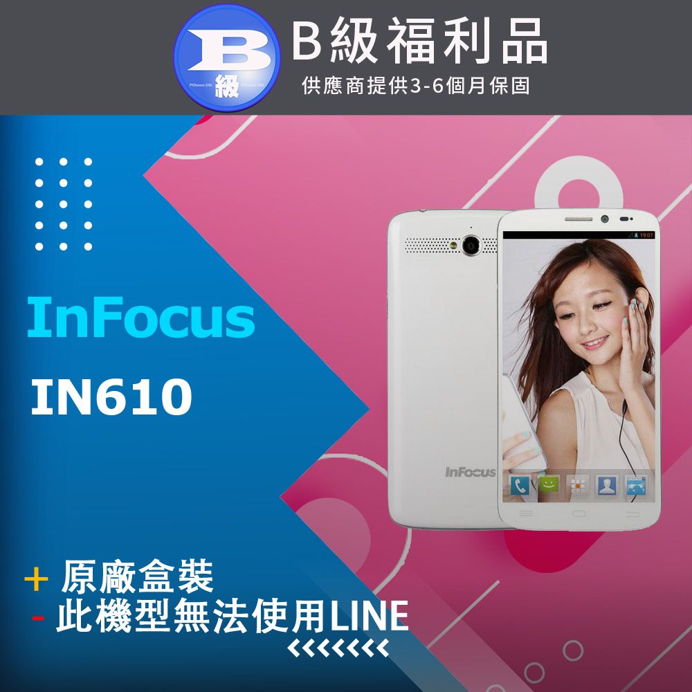 inFOCUS 鴻海 【福利品】 IN610 白