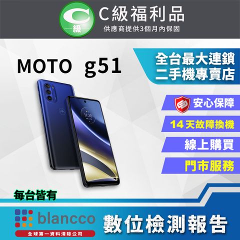 福利品限量下殺出清↘↘↘【福利品】Motorola MOTO g51 (4G+128G) 全機7成新