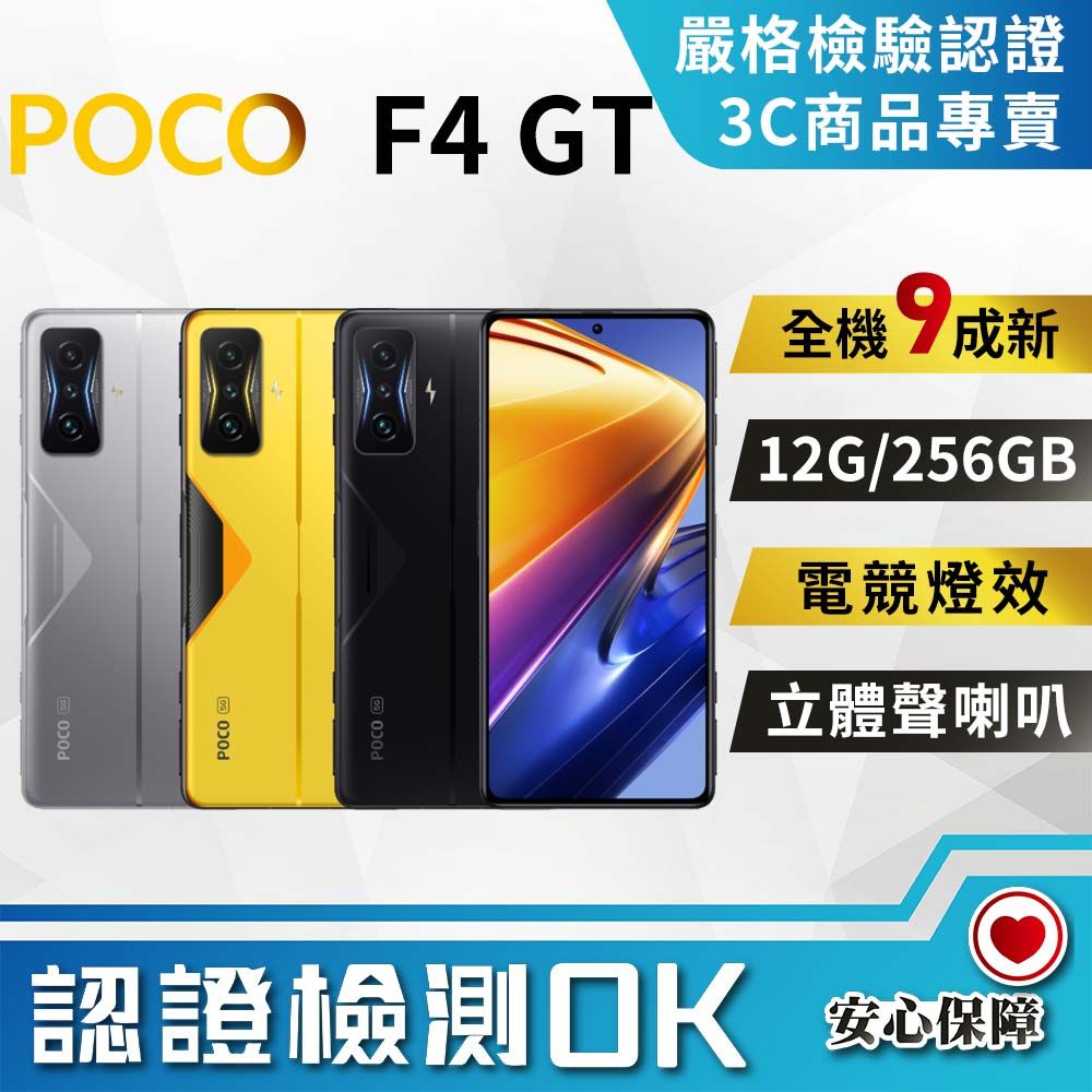 福利品】POCO F4 GT (12G+256G) 全機9成新- PChome 24h購物