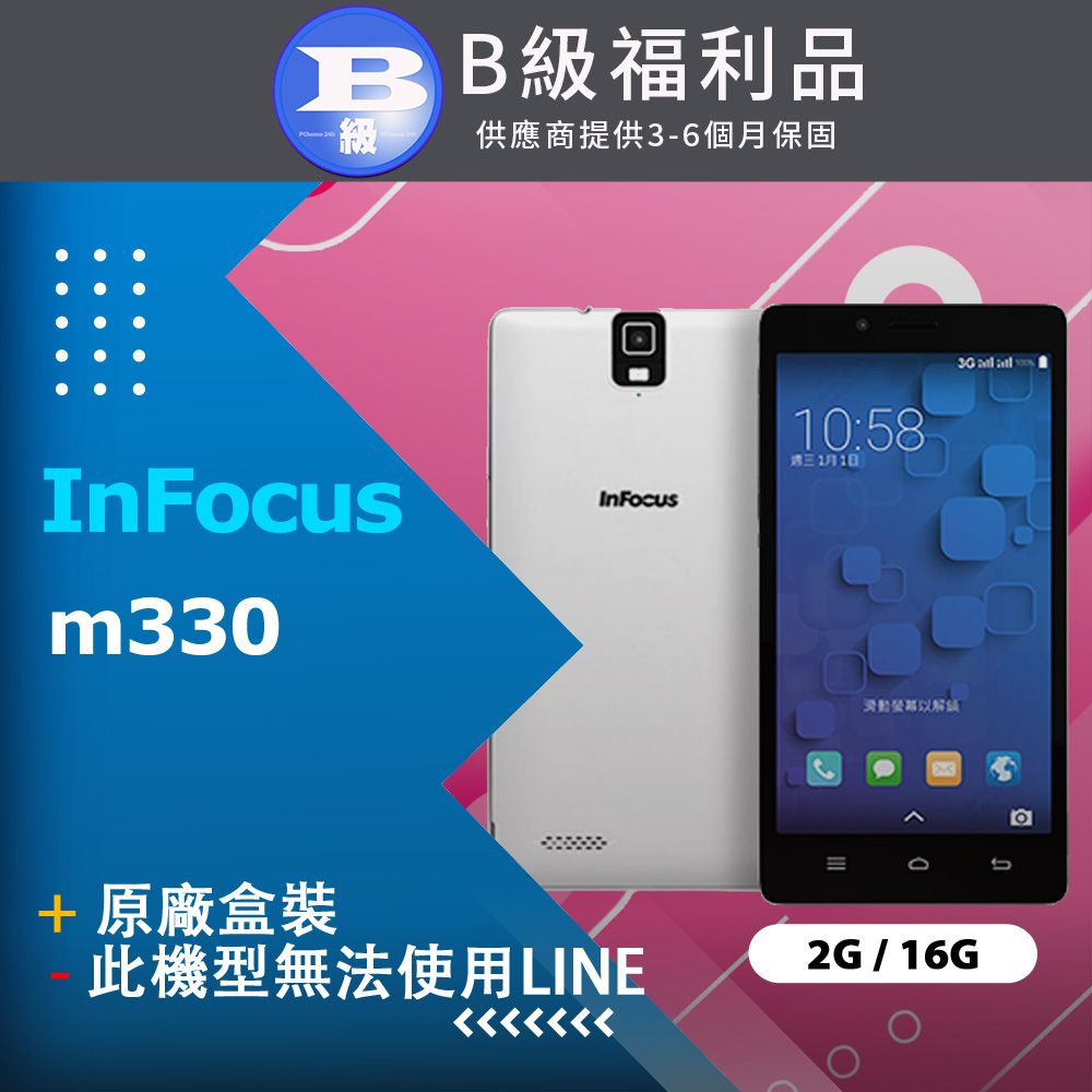 inFOCUS 鴻海 【福利品】 m330 白