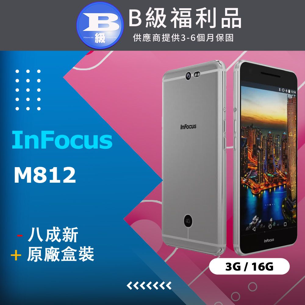 inFOCUS 鴻海 【福利品】 M812 (3+16) 銀_八成新