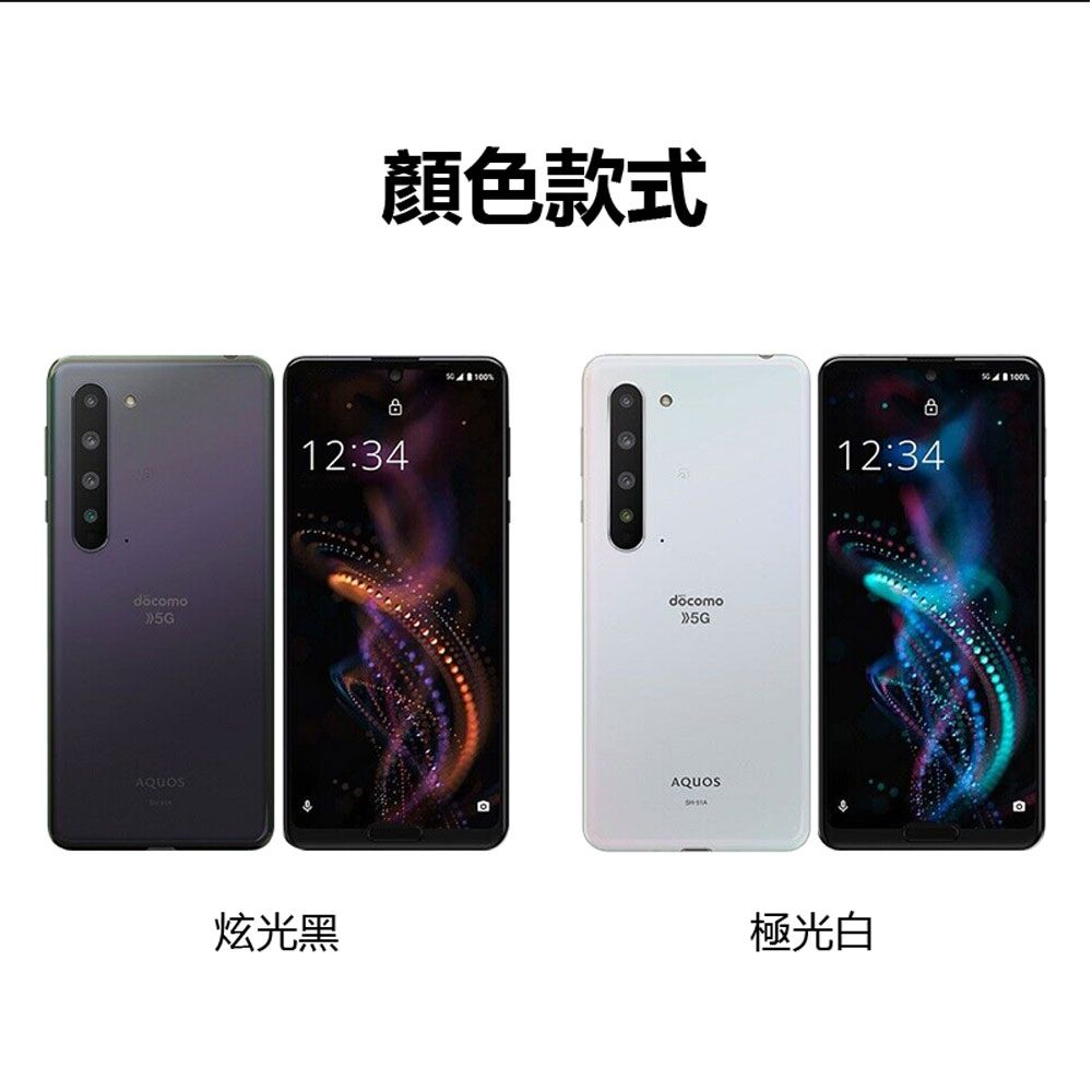 福利品SHARP AQUOS R5G 6.4吋八核心智慧手機(12G+256G) - PChome 24h購物