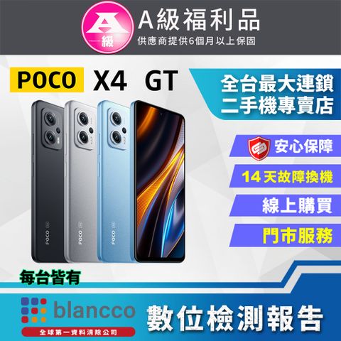 福利品限量下殺出清↘↘↘【福利品】POCO X4 GT 5G (8G/256G) 全機9成9新