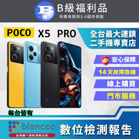 福利品限量下殺出清↘↘↘【福利品】POCO X5 PRO 5G (8G/256G) 全機8成新