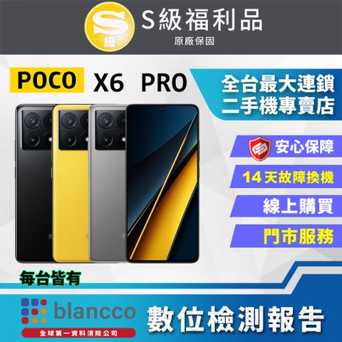 福利品限量下殺出清↘↘↘【福利品】POCO X6 Pro (12G/512G) 全機9成9新