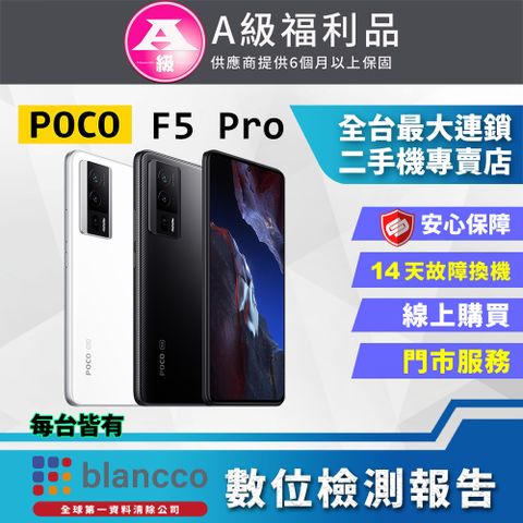 POCO 【福利品】POCO F5 Pro 5G (12G/512G) 全機9成9新