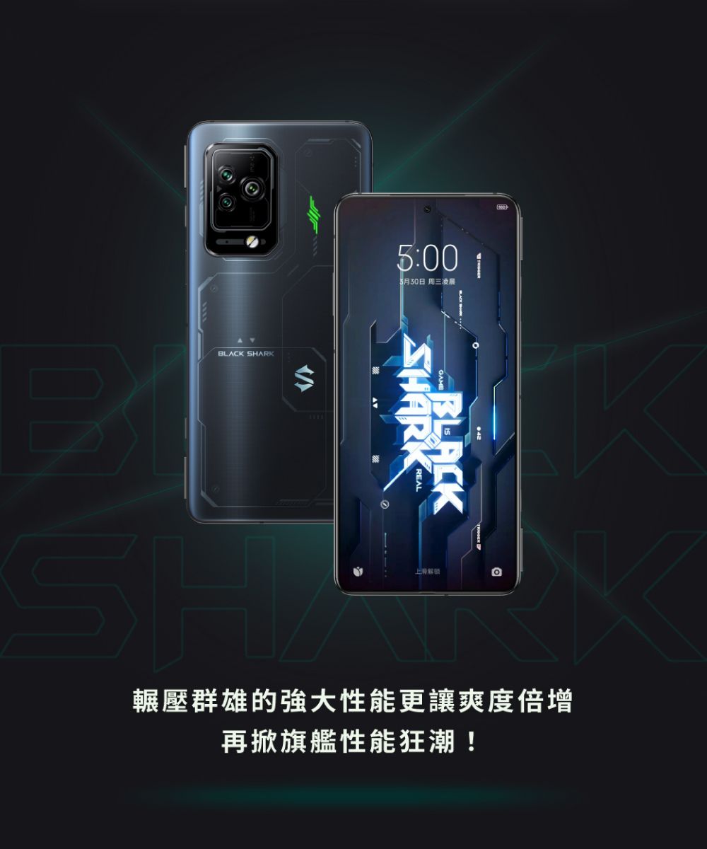 BLACK SHARK5:00 1月30日 周三凌晨SHARKBLACKSH輾壓群雄的強大性能更讓爽度倍增再掀旗艦性能狂潮!