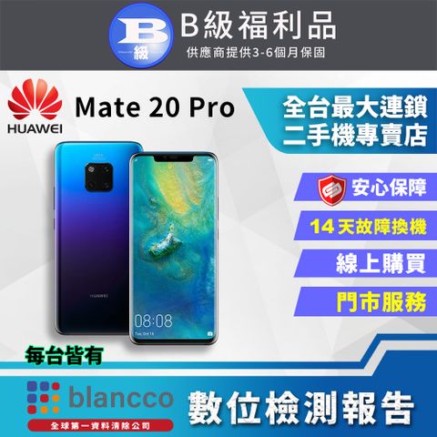 HUAWEI 華為 【福利品】 Mate 20 Pro (6G+128GB) 外觀8成新