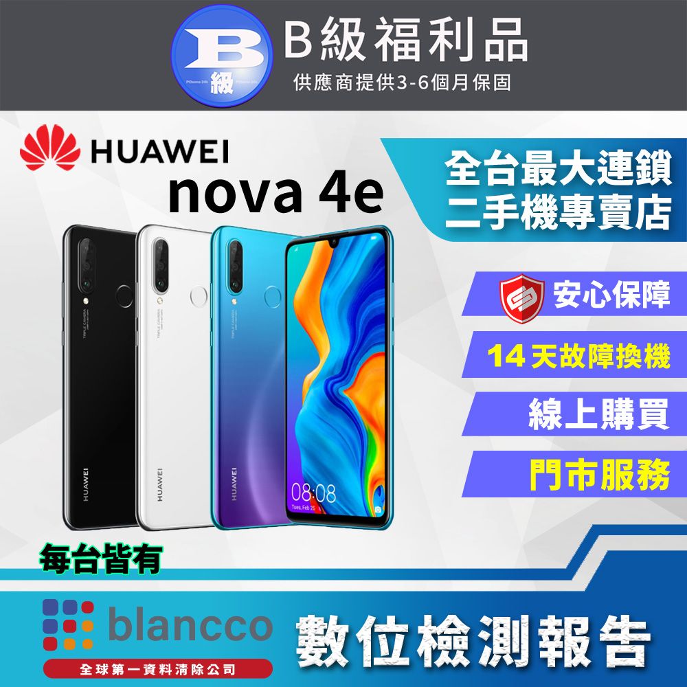 HUAWEI 華為 【福利品】 nova 4e (6G/128G) LTE 外觀8成新