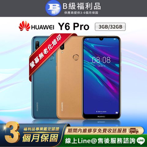 HUAWEI 華為 Y6 Pro 2019 6.09吋 (3G/32G) 智慧型手機