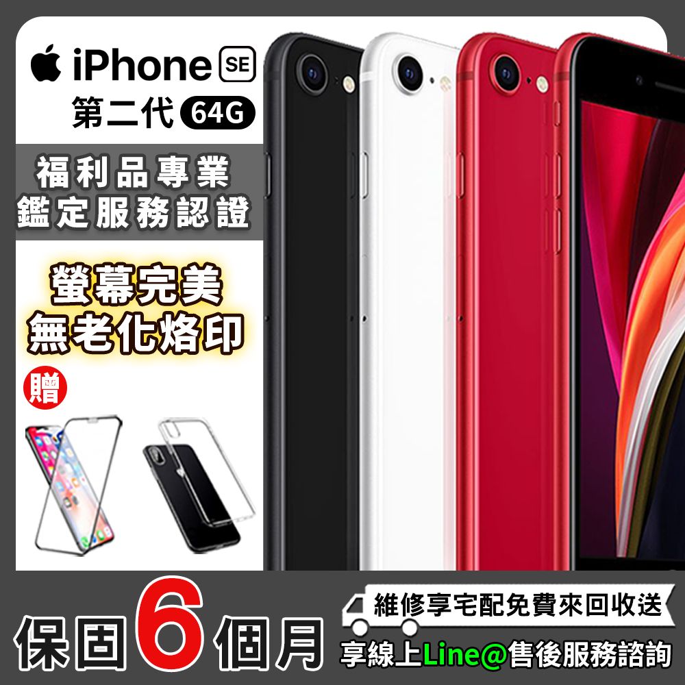 iPhone SE系列- PChome 24h購物