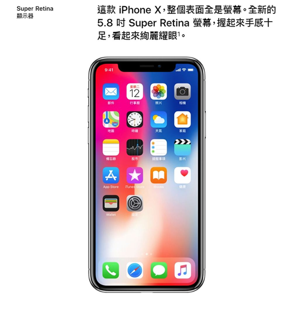 福利品】Apple iPhone X 64GB 智慧型手機贈市價1500元電池劵- PChome