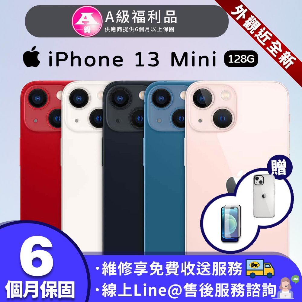 福利品】Apple iPhone 13 mini 128G 5.4吋智慧型手機- PChome 24h購物