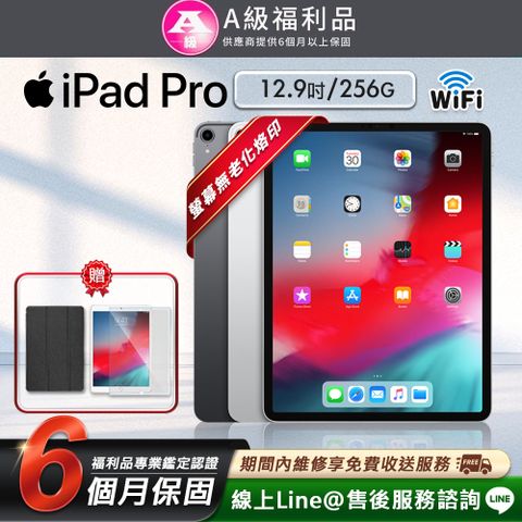 Apple 蘋果 iPad Pro 12.9吋 2018-256G-Wifi版 平板電腦(贈超值配件禮)