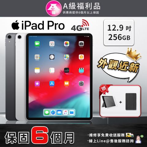 【A級福利品】Apple iPad Pro3 12.9吋 256G LTE版 2018 平板電腦(贈專屬配件禮)