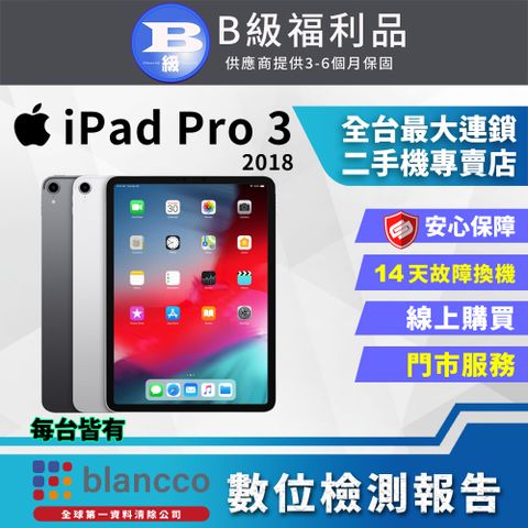 Apple 蘋果 【福利品】 iPad Pro 3 2018 12.9吋 LTE (64GB) 外觀8成新