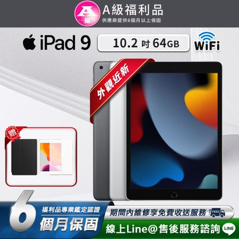 Apple 蘋果 iPad 9 10.2吋 2021-64G-WiFi版 平板電腦(贈超值配件禮)