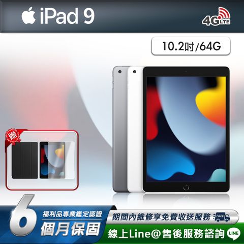 【福利品】Apple iPad 9 10.2吋 64G 平板電腦