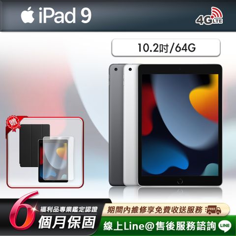 【福利品】Apple iPad 9 10.2吋 64G 平板電腦