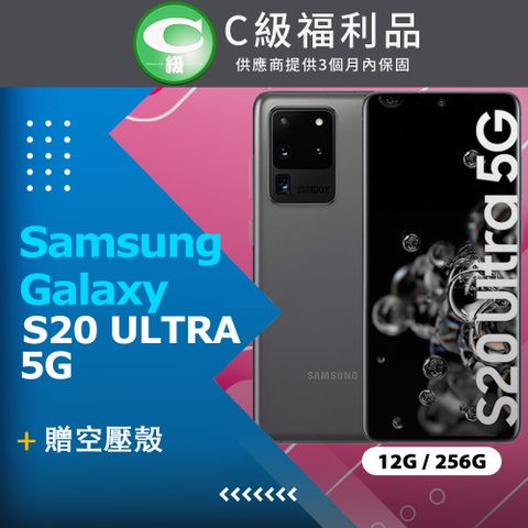 贈空壓殼+贈三星360度全景美拍腳架✦【福利品】Samsung Galaxy S20 Ultra 5G G9880 (12G/256G) 灰