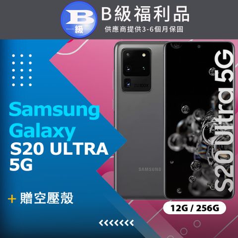 贈空壓殼+贈三星360度全景美拍腳架✦【福利品】Samsung Galaxy S20 Ultra 5G G9880 (12G/256G) 灰