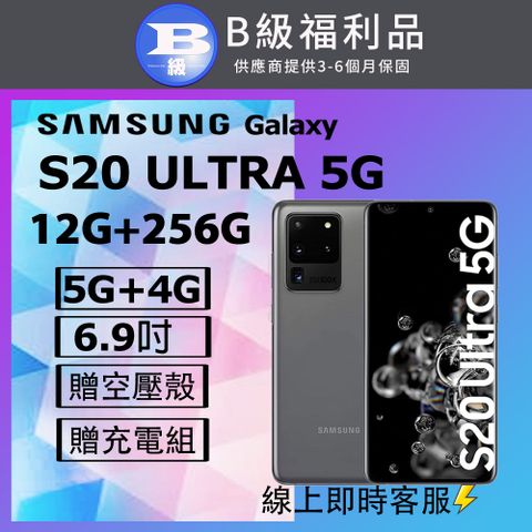 Samsung 三星 【福利品】 Galaxy S20 Ultra 5G G9880 (12G/256G) 灰