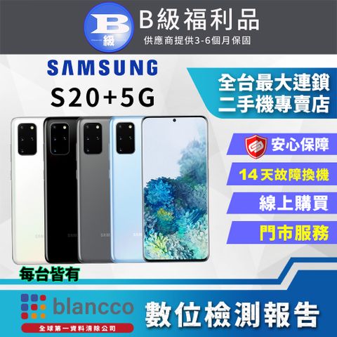 福利品限量下殺出清↘↘↘[福利品]Samsung Galaxy S20+ (12G/128G) 全機8成新