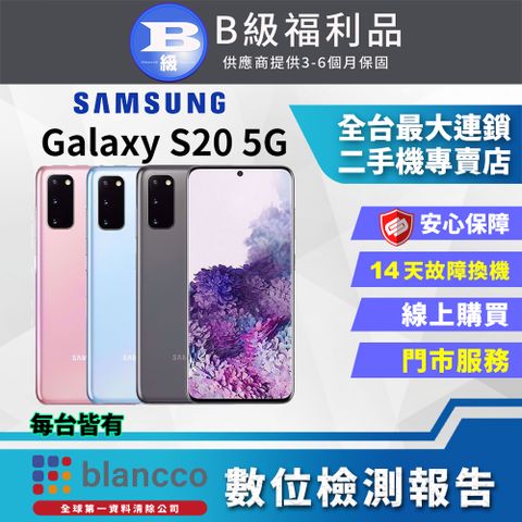 [福利品]Samsung Galaxy S20 (12G/128G) 全機8成新