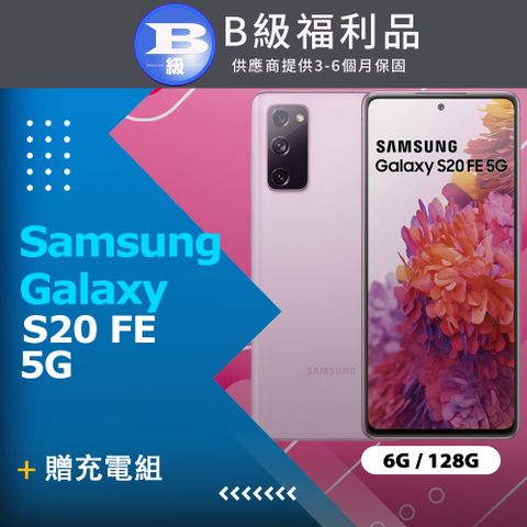 Samsung 三星 【福利品】Galaxy S20 FE 5G (6G+128G) 紫