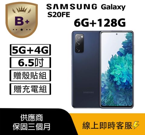 【福利品】Samsung Galaxy S20 FE 5G (6+128) G781 藍
