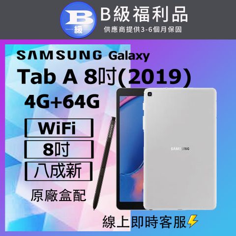 Samsung 三星 【福利品】 Galaxy Tab A 8吋 (Wi-Fi) with S Pen P200 灰_八成新