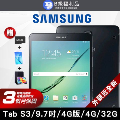 【B級福利品】外觀近新Samsung Galaxy Tab S3 9.7吋 (4G/32G) 4G版 平板電腦(贈專屬配件禮)