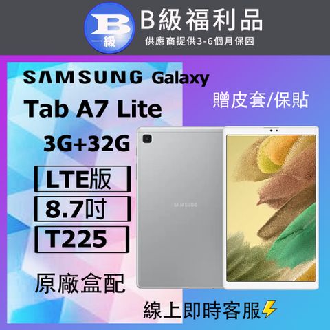 Samsung 三星 【福利品】 Galaxy Tab A7 Lite 8.7吋 LTE版 (3G+32G) / SM-T225 銀_八成新、前相機瑕疵