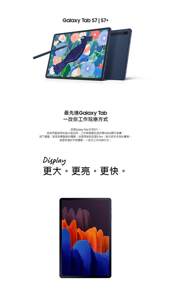 福利品]SAMSUNG Galaxy Tab S7+ WIFI (6G/128G) 全機9成新- PChome 24h購物