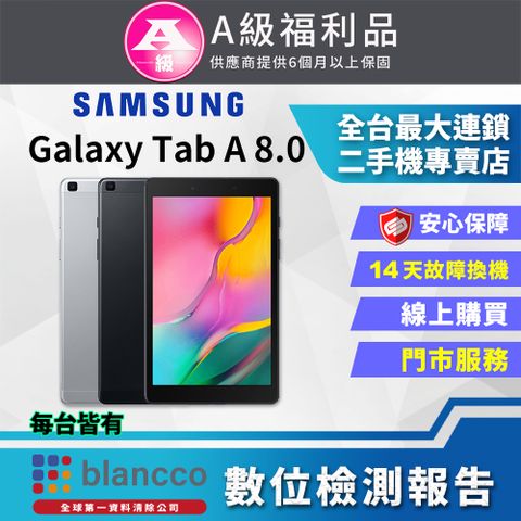 福利品限量下殺出清↘↘↘[福利品]SAMSUNG Galaxy Tab A 8.0 (2019) LTE 2+32GB-黑色 全機9成新