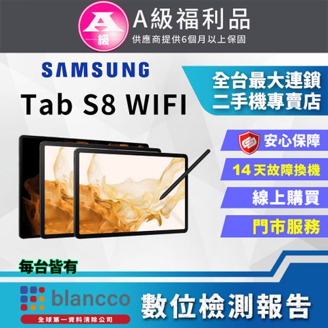 福利品限量下殺出清↘↘↘[福利品]SAMSUNG Galaxy Tab S8 WIFI 8+128GB-粉霧金 全機9成9新
