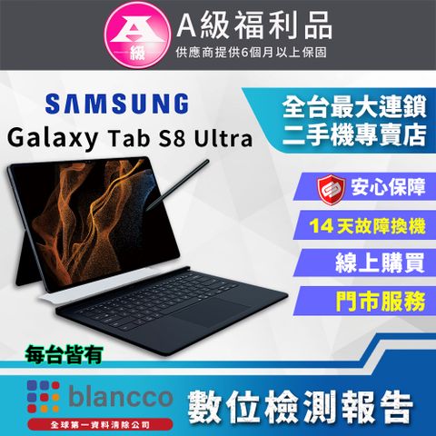 福利品限量下殺出清↘↘↘[福利品]SAMSUNG Galaxy Tab S8 Ultra WIFI 12+256GB-鍵盤套裝組-黑曜灰 全機9成9新原廠盒裝媲美全新商品