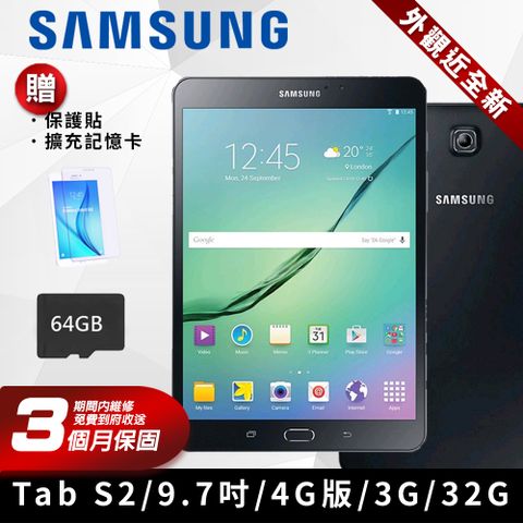 【福利品】SAMSUNG GALAXY Tab S2 9.7吋 4G版 平板電腦