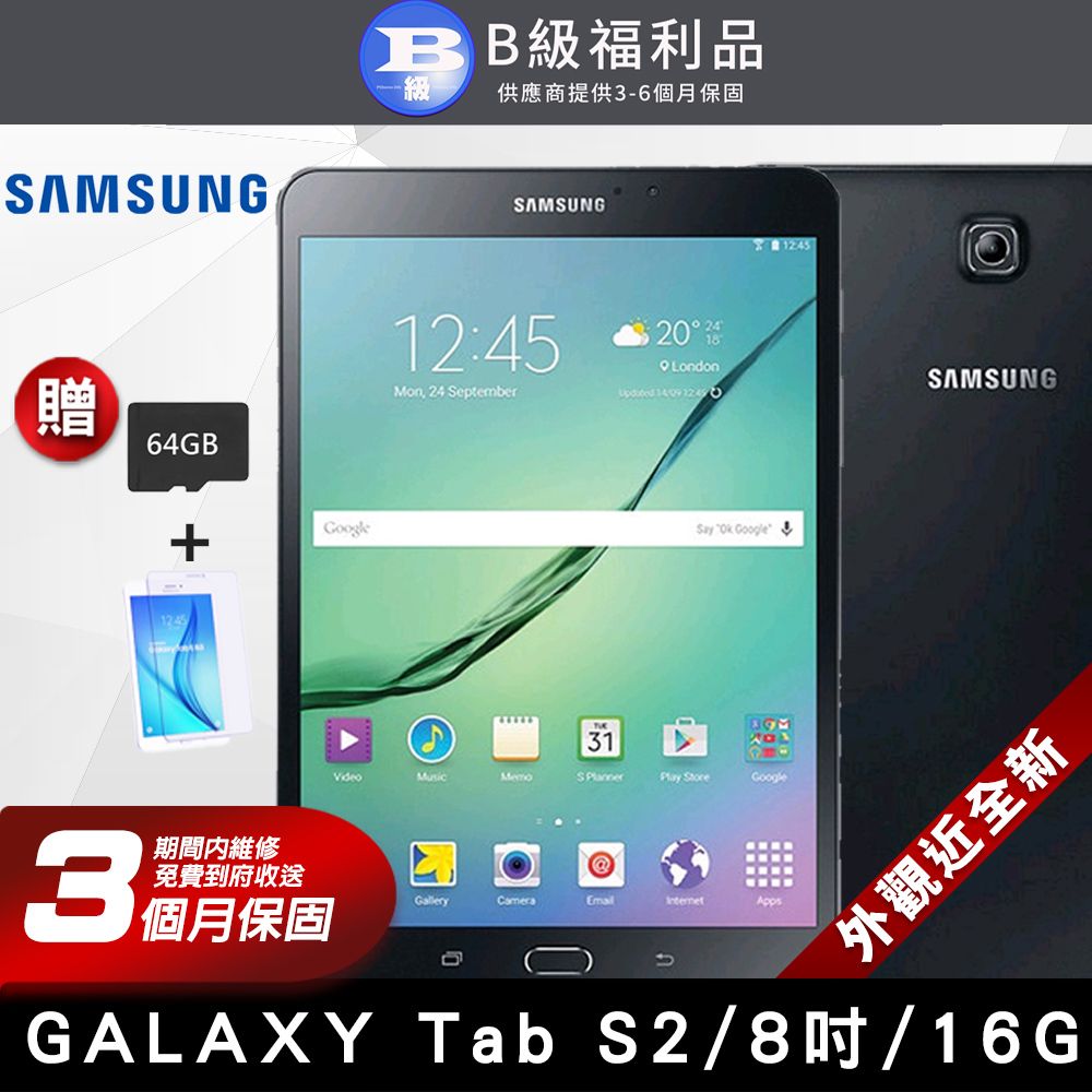 福利品】SAMSUNG Galaxy Tab S2 WIFI版8吋平板電腦- PChome 24h購物