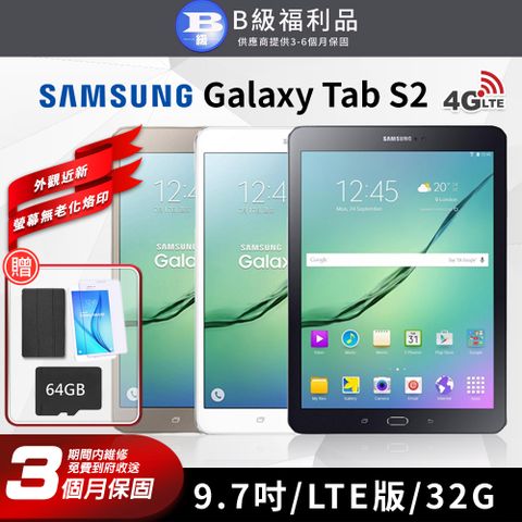 【B級福利品】外觀近新SAMSUNG Galaxy Tab S2 32GB 9.7吋 LTE版 平板電腦(贈專屬配件禮)
