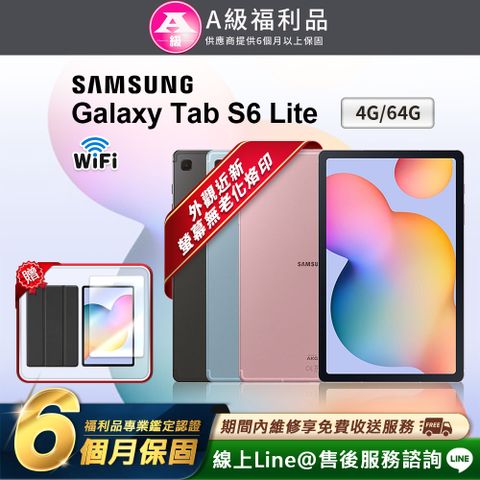 【福利品】A級福利品 Samsung Tab S6 Lite 10.4吋（4G/64G）WIFI版 平板電腦