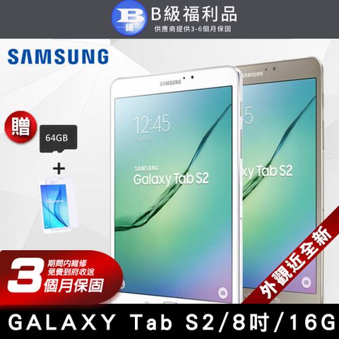 【福利品】SAMSUNG Galaxy Tab S2 WIFI版8吋 平板電腦