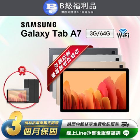 【福利品】Samsung Galaxy Tab A7 10.4吋 (3G/64G) WiFi版 平板電腦(T500)
