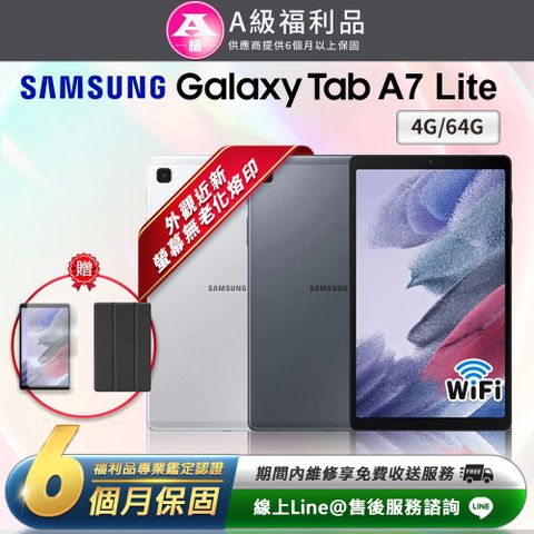 【B級福利品】外觀近全新Samsung Galaxy Tab A7 Lite 8.7吋 (4G/64G) WiFi版 平板電腦-T220(贈超值配件禮)
