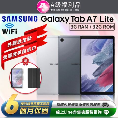 【A級福利品】外觀近全新Samsung Galaxy Tab A7 Lite 8.7吋 (3G/32G) WiFi版 平板電腦(T220)(贈專屬配件禮)