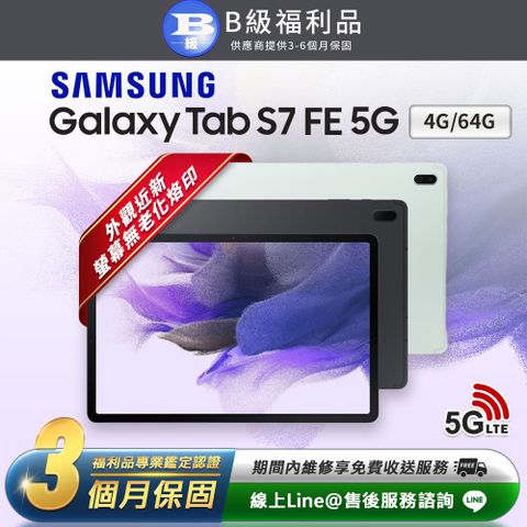 【B級福利品】Samsung Galaxy Tab S7 FE 5G 12.4吋 (4G/64G)平板電腦-T737