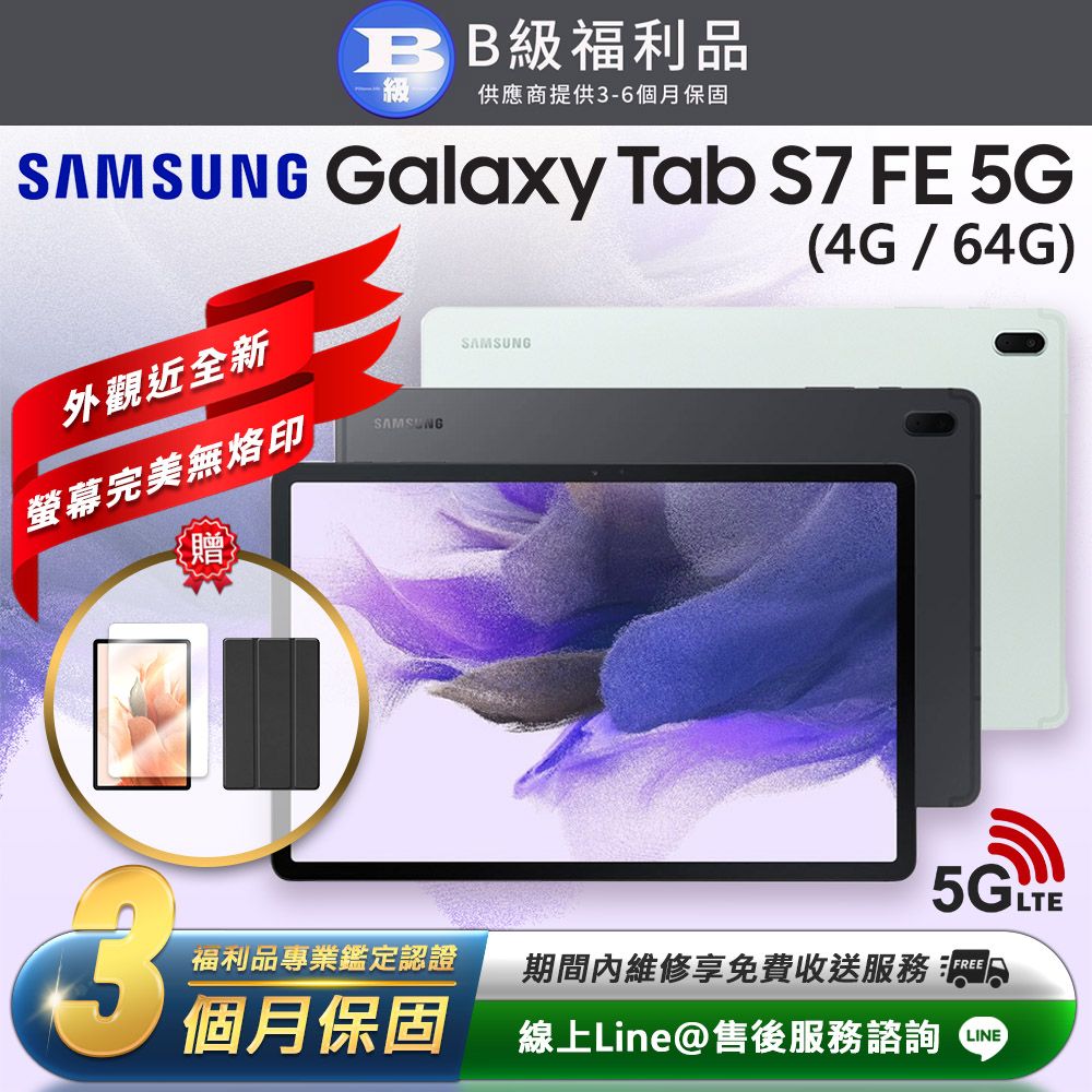 福利品】Samsung Galaxy Tab S7 FE 12.4吋(4G/64G)平板電腦- PChome