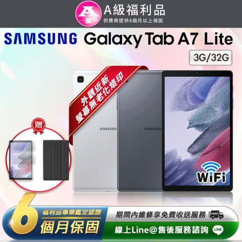 【A級福利品】Samsung Galaxy Tab A7 Lite 8.7吋 (3G/32G) WiFi版 平板電腦-T220(贈超值配件禮)