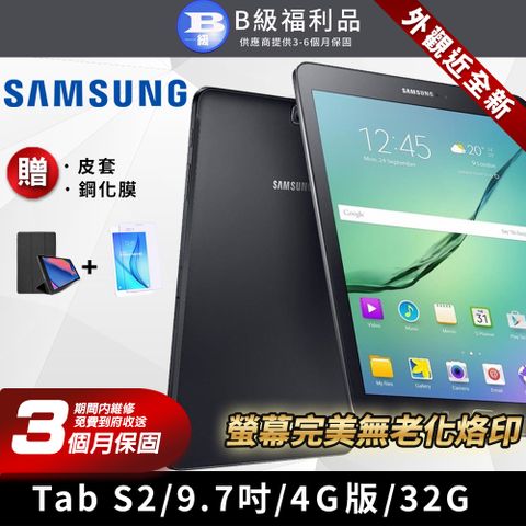 【B級福利品】外觀近全新ASAMSUNG Galaxy Tab S2 4G版 32GB 9.7吋 平板電腦(贈專屬配件禮)